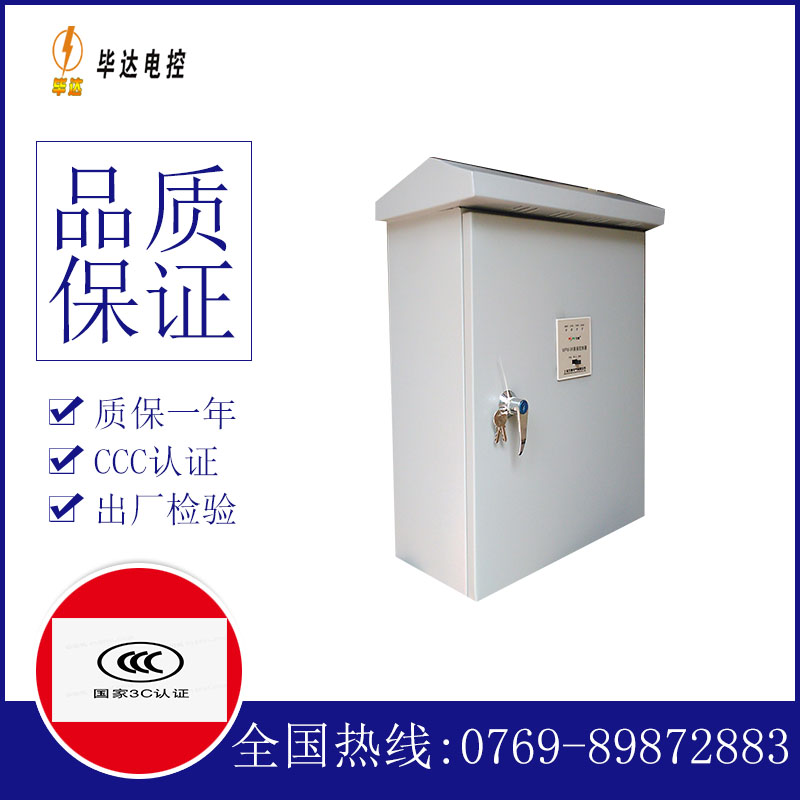 武陵源排污泵控制箱