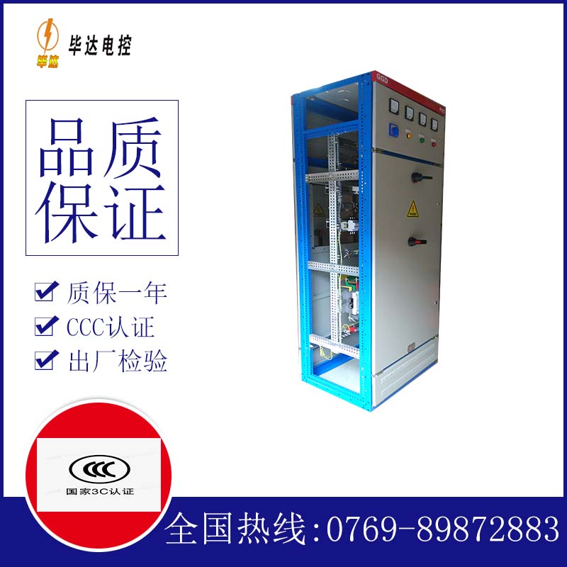 武陵源GGD固定式开关柜