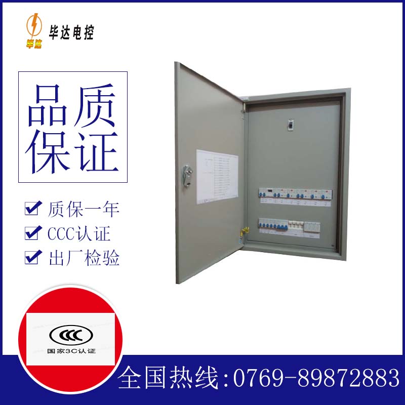 武陵源照明控制箱